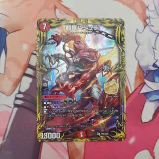 Überdragon Bajula Promo ①.