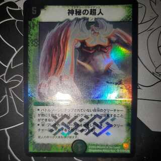 Cliffcrush Giant Mystery Giant 1)