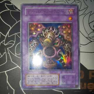 サウザンド・アイズ・サクリファイス」の激安通販 | magi