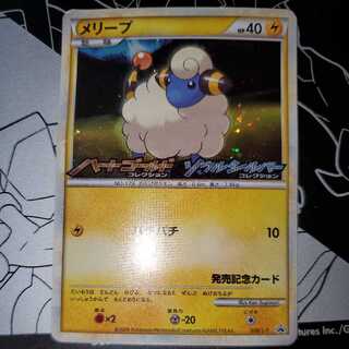 Mareep Promo LEGEND Launch Card