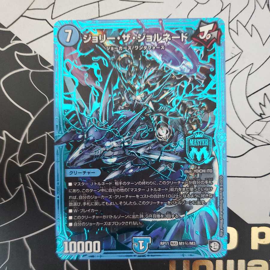 ジョリー・ザ・ジョルネード シークレット 4枚セット ジョリー・ザ・ジョルネード シク シークレット 青の通販 灯油師