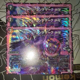 Manji ∞ Ziendezaak ∞ Manji Set of 3