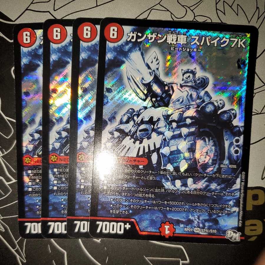 Gunzan Tanks Spike 7K Secret Sikh Set of 4