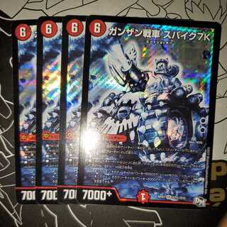 Gunzan Tanks Spike 7K Secret Sikh Set of 4