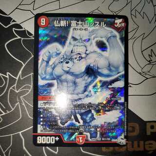 Buddha Slash! Fuji Mountain Castle SE Secret Sik.