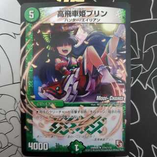 High flying princess jigglypuff foil mode change mc