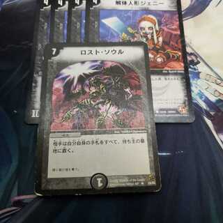 ロスト・ソウル　解体人形ジェニー