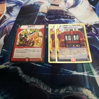 地獄万力　地獄スクラッパー