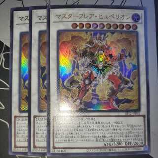 Master Flare Huperion, set of 3