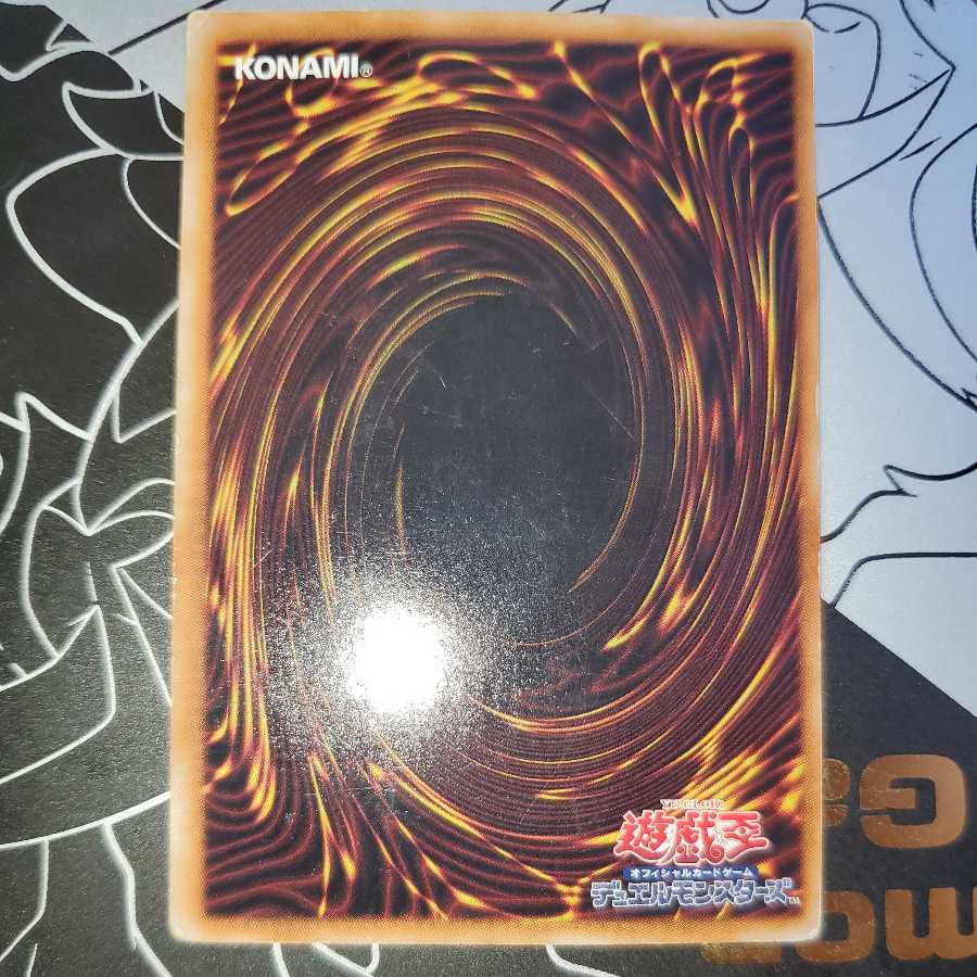 Shooting Star Dragon Ultimate Rare Relief