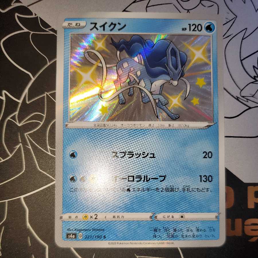 PSA10 スイクン S ポケモンカード Yahoo!オークション - PSA10