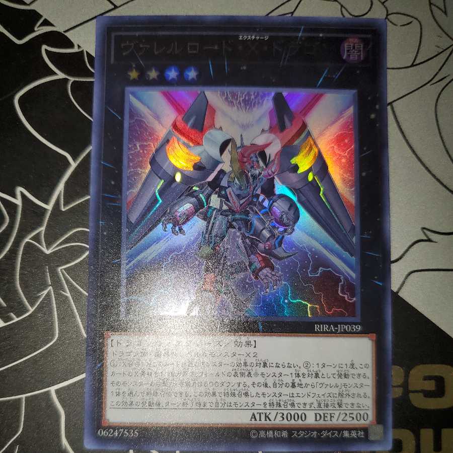 Borreload eXcharge Dragon