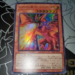 Harpie's Pet Dragon - Saint Fire Giga