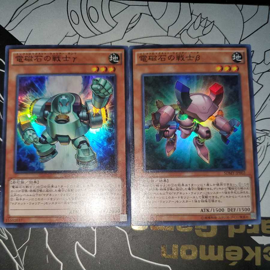 Gamma The Electromagnet Warrior Beta The Electromagnet Warrior Set