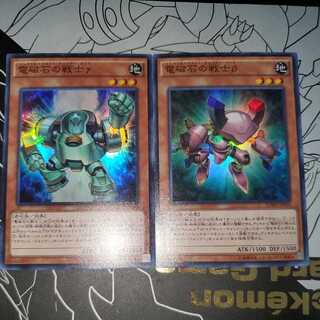 電磁石の戦士γ 電磁石の戦士β セット