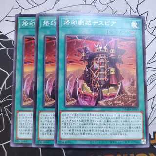 Despia, Theater of the Branded 3-card set