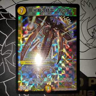 Hanusa, Radiance Elemental