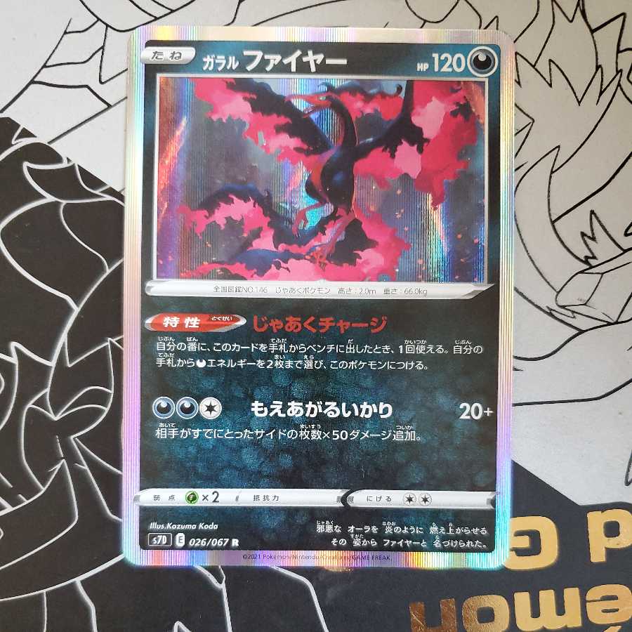 Galal Moltres (Jayaku Charge / Moeagaru Ikari)