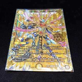 天地ヲ別ツ龍断ノ裁キ MSS M1/M12