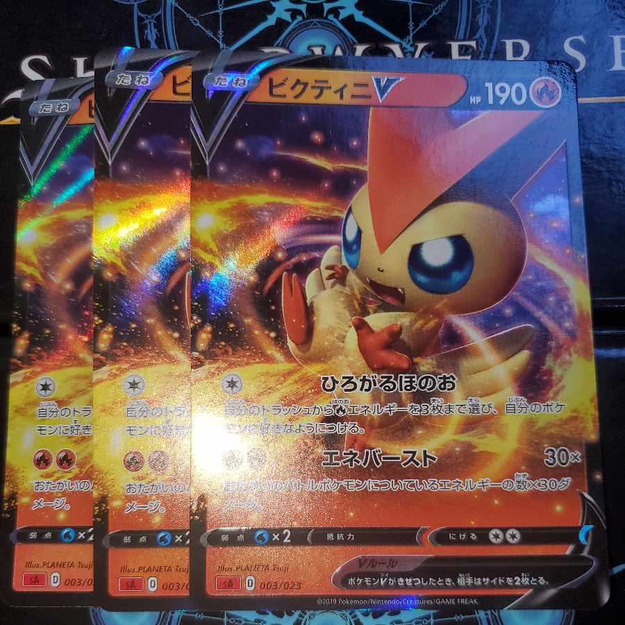 VictiniV Starter Deck Edition 3-card set