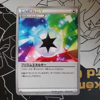 PrismEnergy