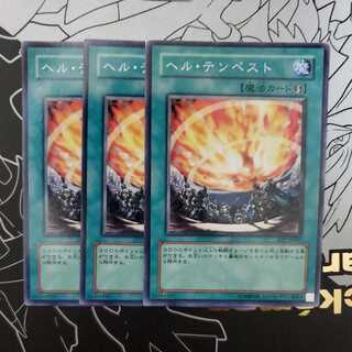 Inferno Tempest 3-piece set