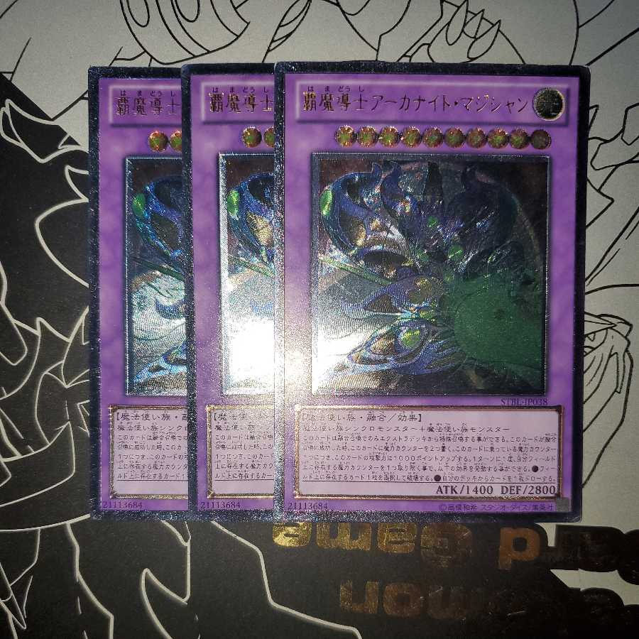 Supreme Arcanite Magician Ultimate Rare Relief Set of 3