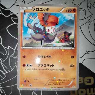 A3647 ポケカ プロモ マクドナルド 13枚 メロエッタ ケロマツ A3647 ポケカ プロモ マクドナルド 13枚 メロエッタ ケロマツ