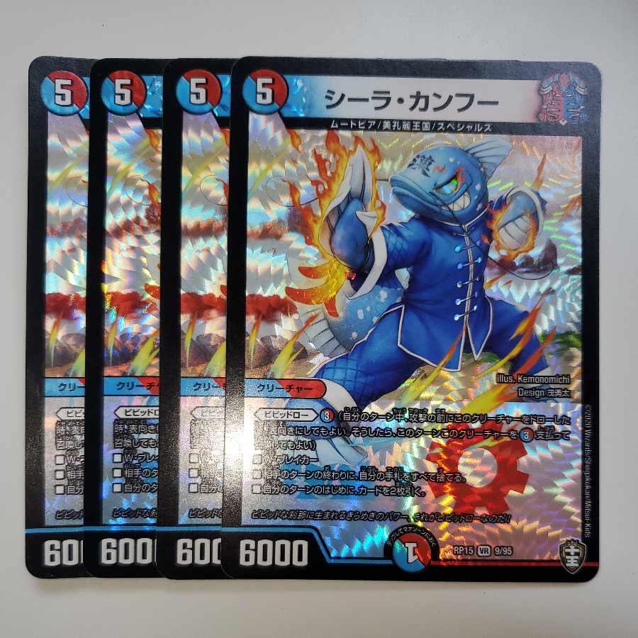 Sheila Kung Fu, set of 4