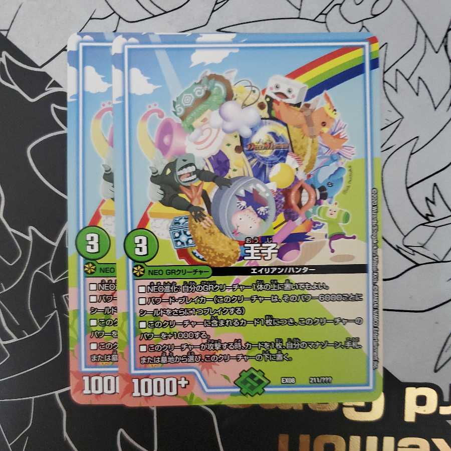 Prince, set of 2 (2)