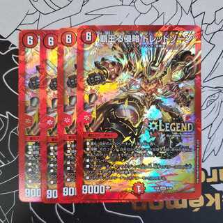 Invasion of the High King Dread Xorn, set of 4 (1)