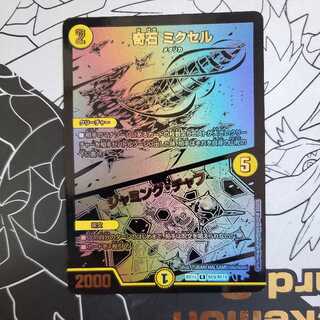 Odd Stone Mixel｜Jamming Chaff Black Extra Card Black