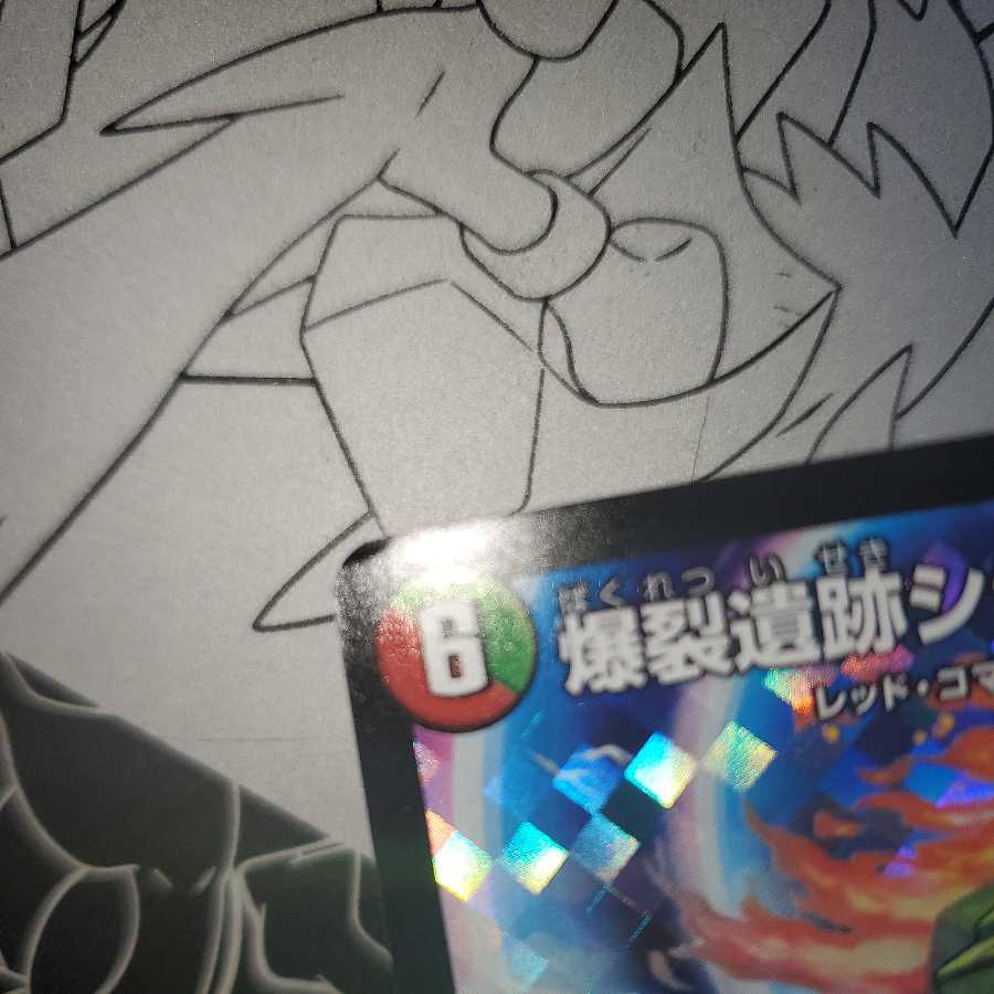 Boom Ruins Sisio Kaiser Promo