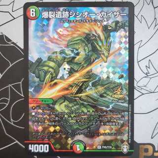 Boom Ruins Sisio Kaiser Promo