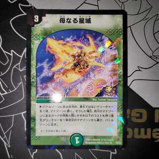 Mother Star Region Promo