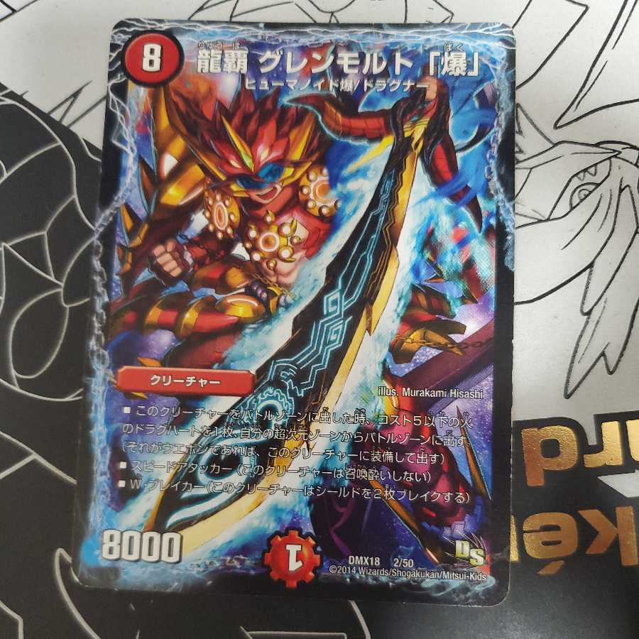 Ryuha Glenmalt "Bomb".