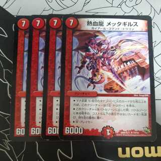 Hot Blood Dragon Metta Gyrus, set of 4