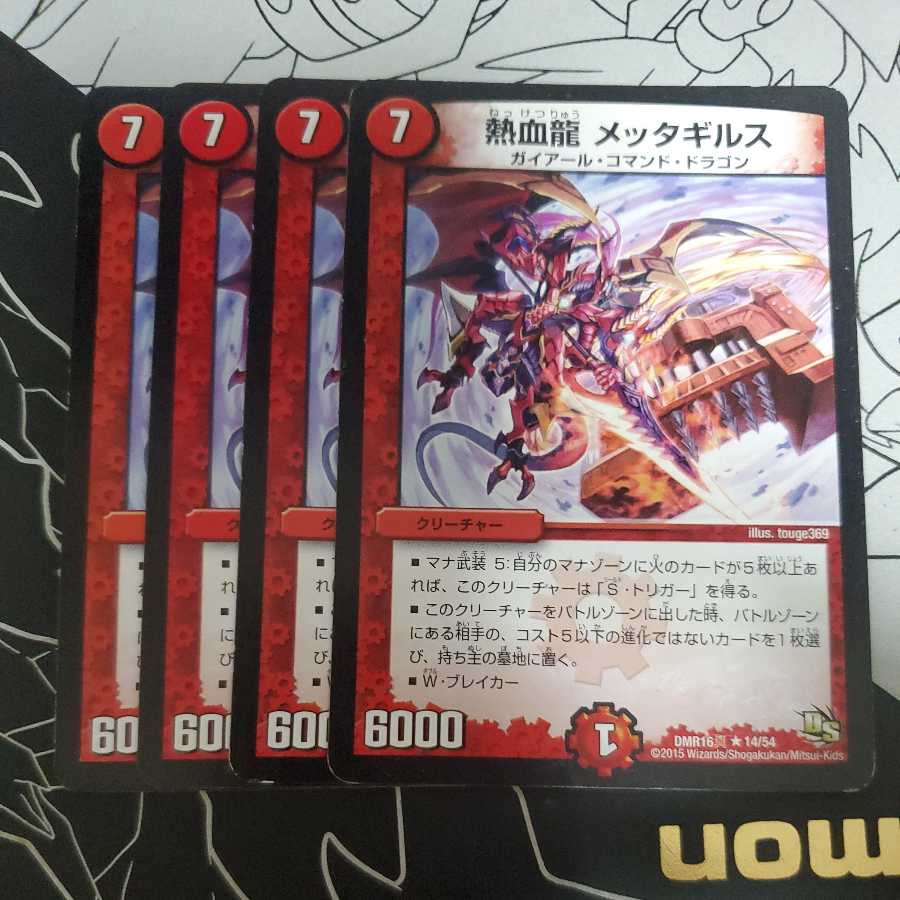 Hot Blood Dragon Metta Gyrus, set of 4