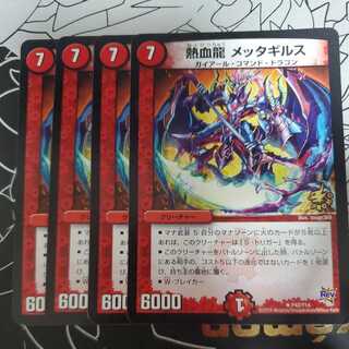Hot Blood Dragon Metta Gyrus Promo Set of 4