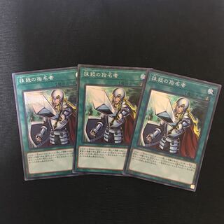 抹殺の指名者　シク　コレクターズレア　スーパー