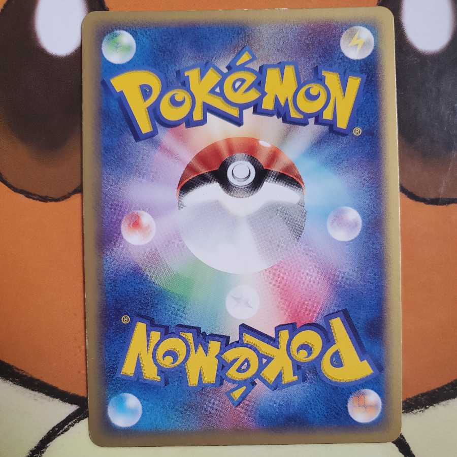 Basic FightingEnergy Akmag Wheel ADV