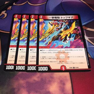 One Strike Desertion Top Gear C 93/98