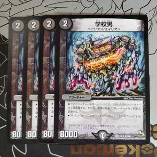 School man, set of 4