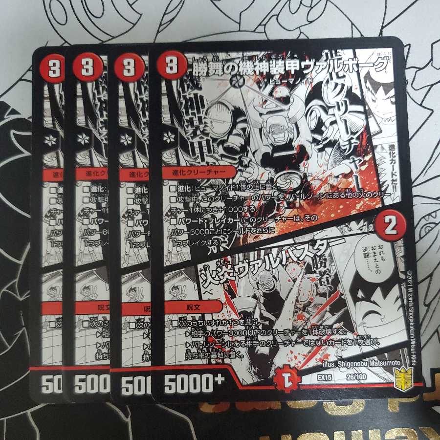 Katsumai no Kishin Armored Valborg|Flare Valvastar 4-piece set