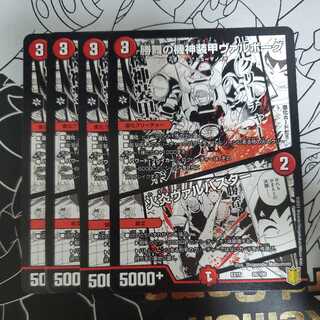 Katsumai no Kishin Armored Valborg｜Flare Valvastar 4-piece set