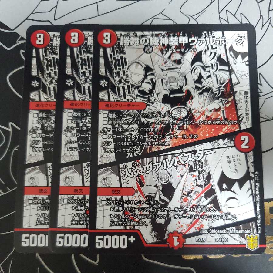 Katsumai no Kishin Armored Valborg｜Flare Valvastar 3-piece set