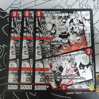 Katsumai no Kishin Armored Valborg｜Flare Valvastar 3-piece set