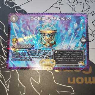 D's Hell Halidel Bianca Gu winner Winner Promo