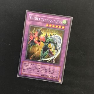 E・HERO フレイム・ウィングマン SE