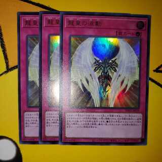 Dragon Utopian Aura, set of 3 (1)